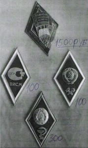 Ромбики 10 шт.