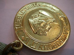 медаль "За оборону Севастополя" (военкомат)