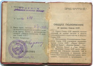 ТКЗ №46713 на документе