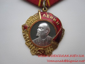 Орден Ленина, №39048, на Героя Советского Союза, с болшей гр