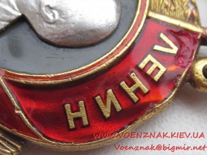 Орден Ленина, №39048, на Героя Советского Союза, с болшей гр