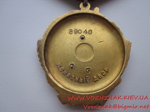 Орден Ленина, №39048, на Героя Советского Союза, с болшей гр