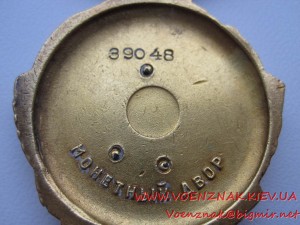 Орден Ленина, №39048, на Героя Советского Союза, с болшей гр