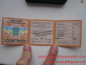 Памятная медаль ко дню иновгурации Президента Украины В. Юще