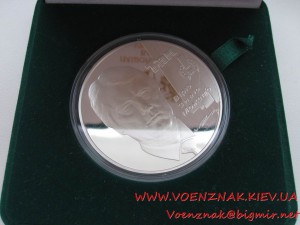 Памятная медаль ко дню иновгурации Президента Украины В. Юще