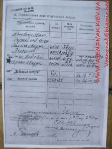 Орден Ленина, №39048, на Героя Советского Союза, с болшей гр