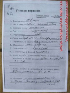 Орден Ленина, №39048, на Героя Советского Союза, с болшей гр