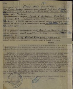 Орден Ленина, №39048, на Героя Советского Союза, с болшей гр