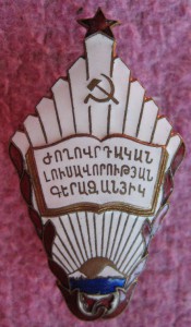 РЕДКИЙ отличник