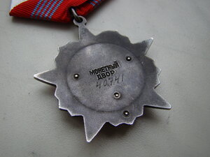 ОР № 40741 (1-й тип).