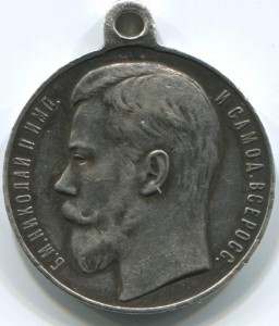 Медаль За Храбрость 4 степ 323368