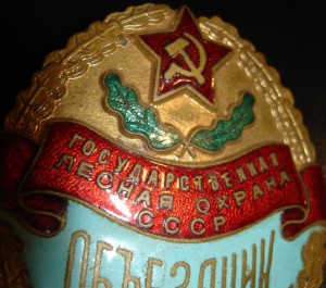 ОБЬЕЗДЧИК ВМС