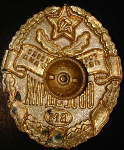 ОБЬЕЗДЧИК ВМС