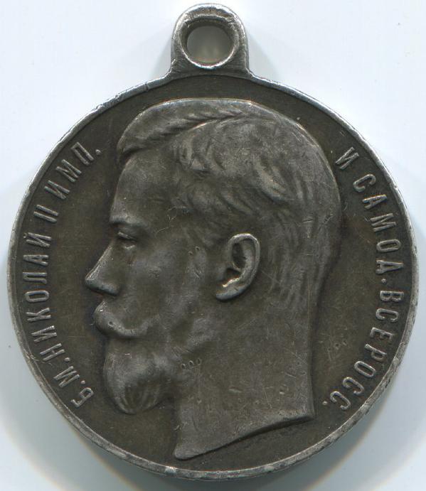 Медаль За Храбрость 4 степ 149390