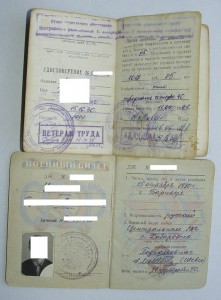 Заслуженный геолог РСФСР + Первооткрыватель Месторождения.