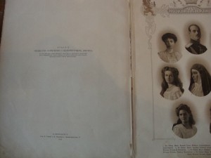 300 лет ДР 1912 года