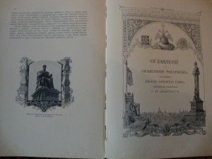300 лет ДР 1912 года