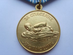 Утопленик