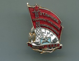 ОСС Наркомсвязи СССР