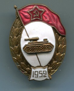 СУ-танковое 1952