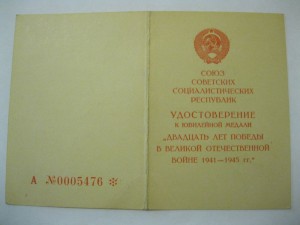 20 лет Победы ПВС МССР
