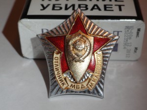 Отличник МВД Милиции (лмд)