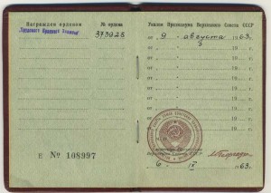 ОР + ТКЗ с док на капитана дальнего плавания.