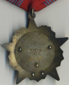 ОР + ТКЗ с док на капитана дальнего плавания.