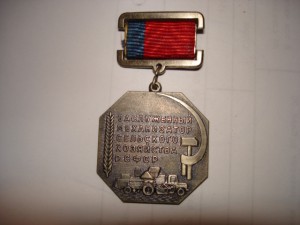 Засл. механизатор сельского хоз-ва РСФСР