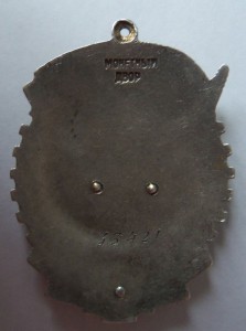 ТКЗ № 43тыс. клеймо МД вверху (НЕДОРОГО)