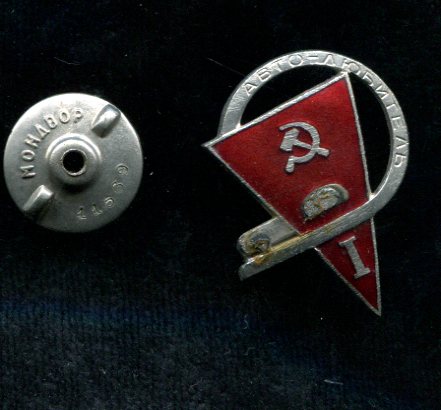 Авто-любитель