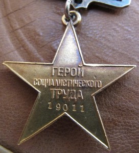 ГСТ номер 19011, в патине..