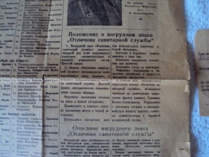 ОТЛ. САНИТАРНОЙ СЛУЖБЫ  на  ЖЕНЩИНУ и ДОКИ. РЕДКОСТЬ