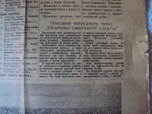 ОТЛ. САНИТАРНОЙ СЛУЖБЫ  на  ЖЕНЩИНУ и ДОКИ. РЕДКОСТЬ