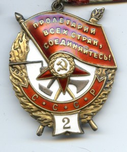 "Ленин" со "Знамёнами" в красивой упаковке.
