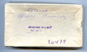 "Ленин" со "Знамёнами" в красивой упаковке.