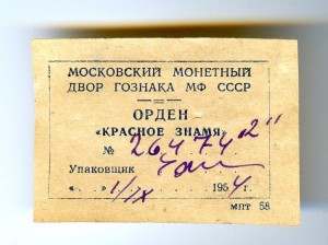 "Ленин" со "Знамёнами" в красивой упаковке.