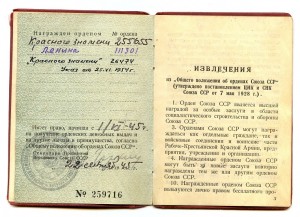 "Ленин" со "Знамёнами" в красивой упаковке.