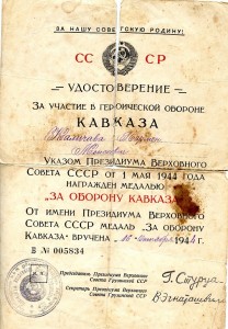 Трудовой комплект Каличава П.М.