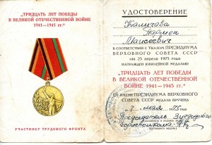 Трудовой комплект Каличава П.М.