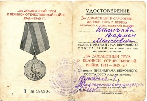 Трудовой комплект Каличава П.М.