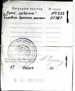 Трудовой комплект Каличава П.М.
