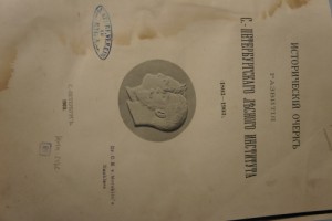 Исторический   очерк RRR