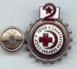 САН ОБОРОНА-№2