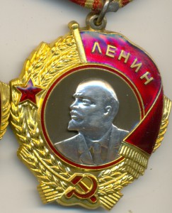 ЕЩЁ Пять (5) ____ ОРДЕНОВ ЛЕНИНА