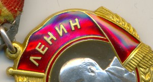 ЕЩЁ Пять (5) ____ ОРДЕНОВ ЛЕНИНА