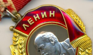 ЕЩЁ Пять (5) ____ ОРДЕНОВ ЛЕНИНА