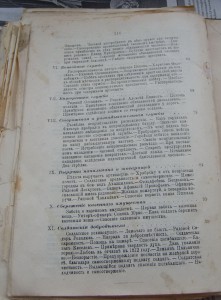 СЛУЖБА СОЛДАТА В ПРИМЕРАХ С РИСУНКАМИ (1906)