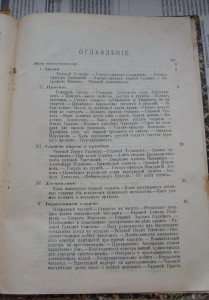 СЛУЖБА СОЛДАТА В ПРИМЕРАХ С РИСУНКАМИ (1906)