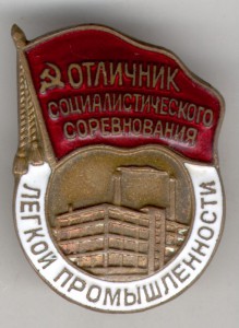 ОСС легкой промышленности№ 4236